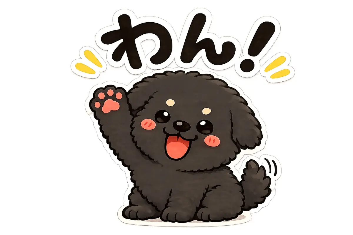 クロ丸とシロ丸 ぽよぽよ日和 第1弾の紹介画像